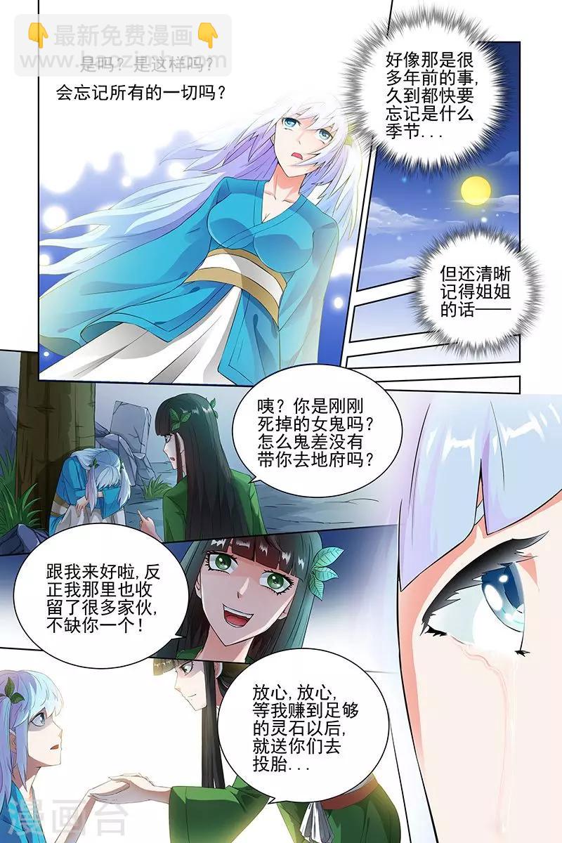 第66话-第69话