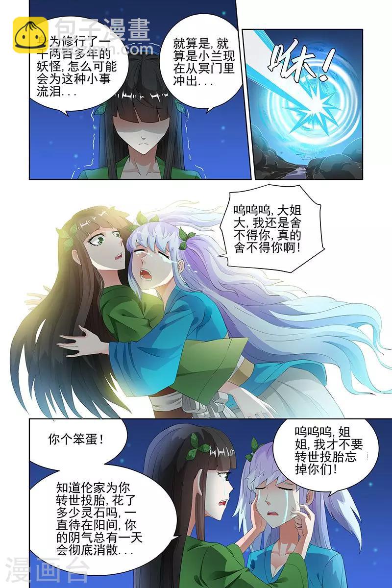 第66话-第69话