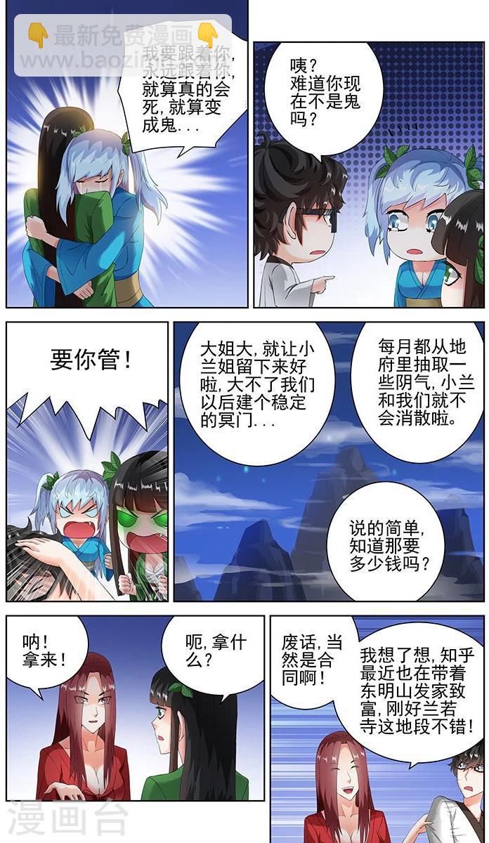 第66话-第69话