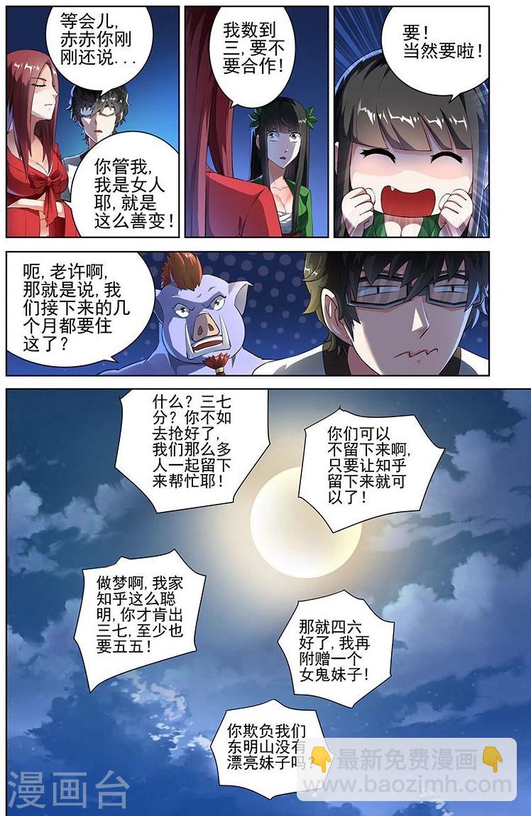 第66话-第69话