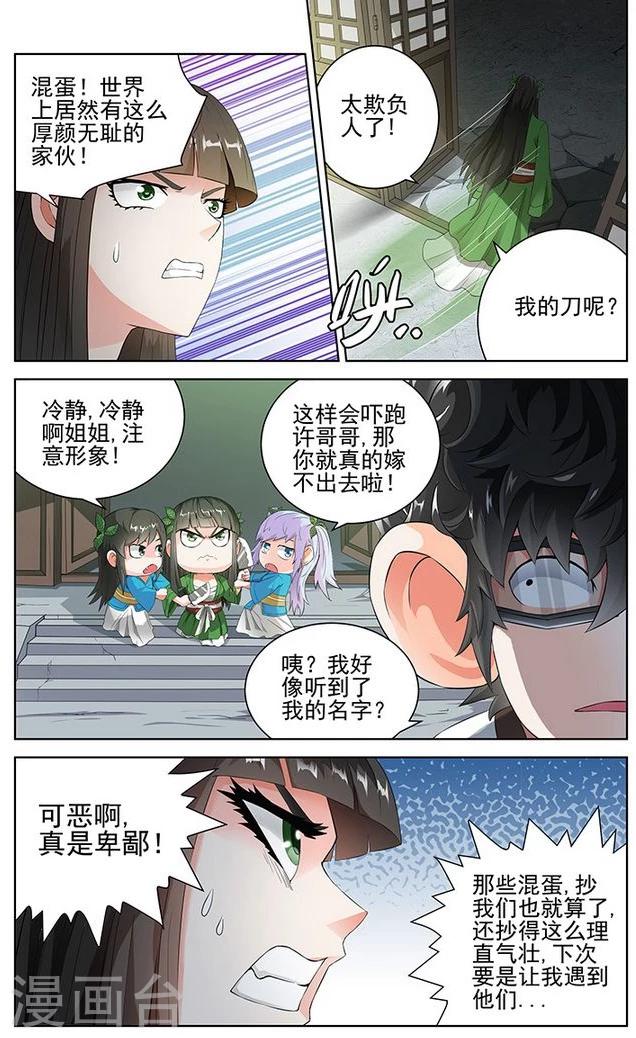 第68话-第71话
