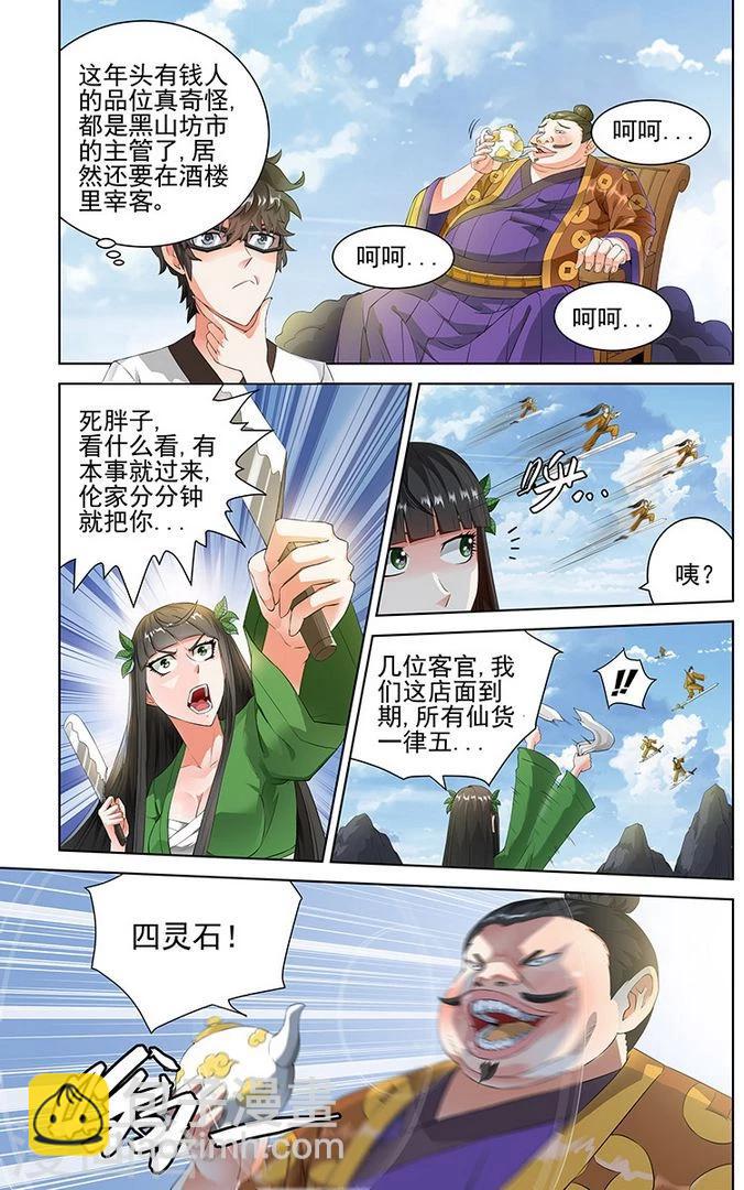 第68话-第71话