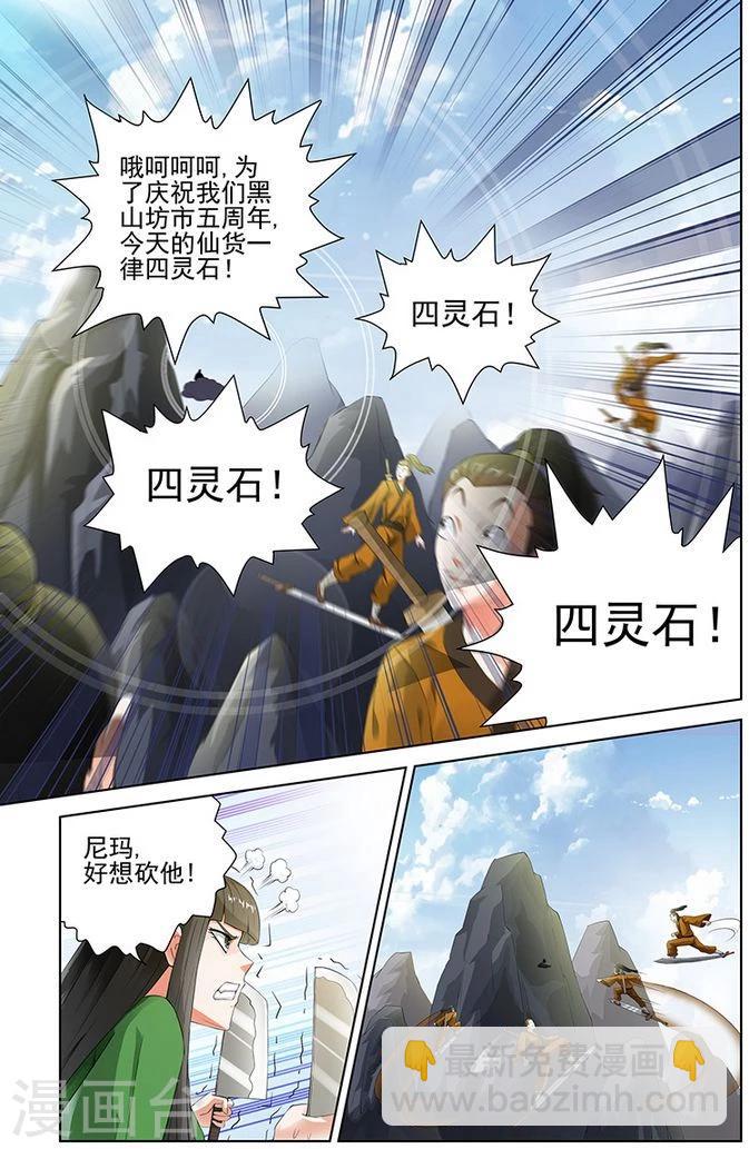第68话-第71话