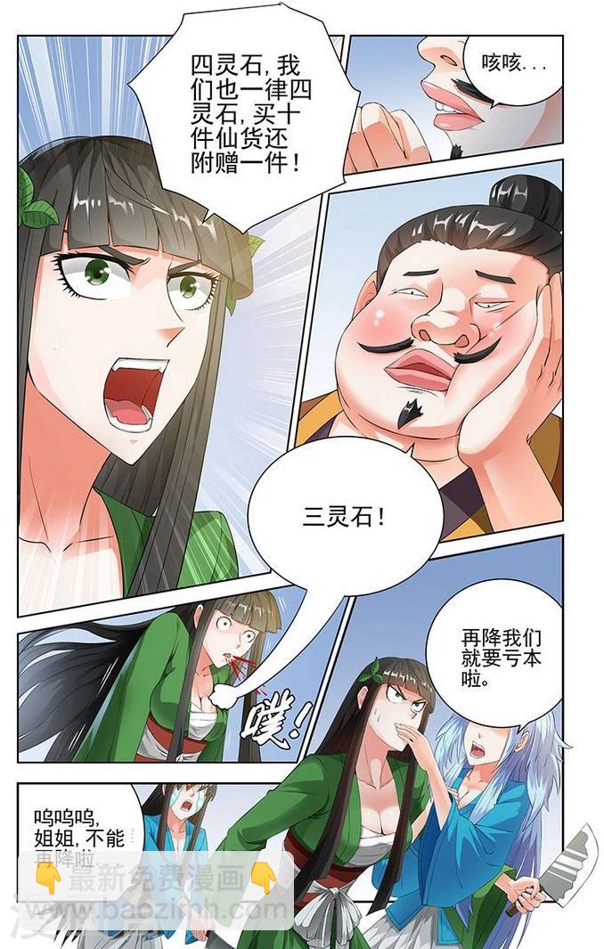 第68话-第71话