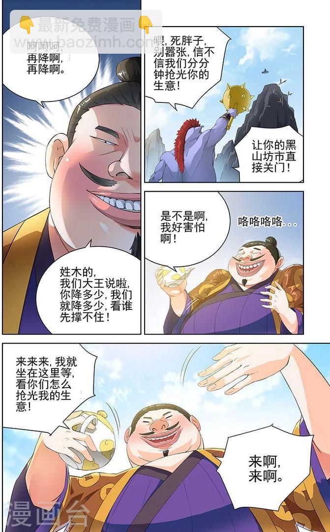 第68话-第71话