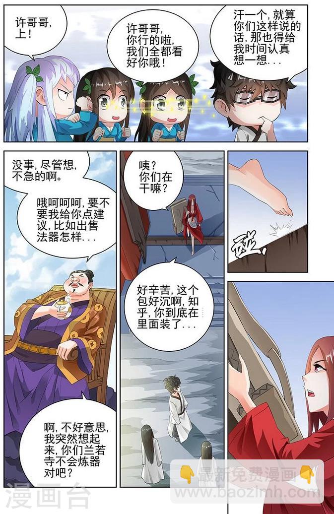 第68话-第71话