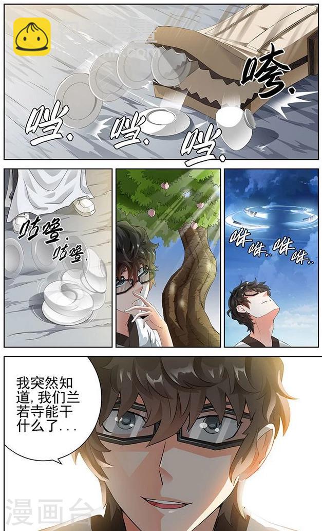 第68话-第71话