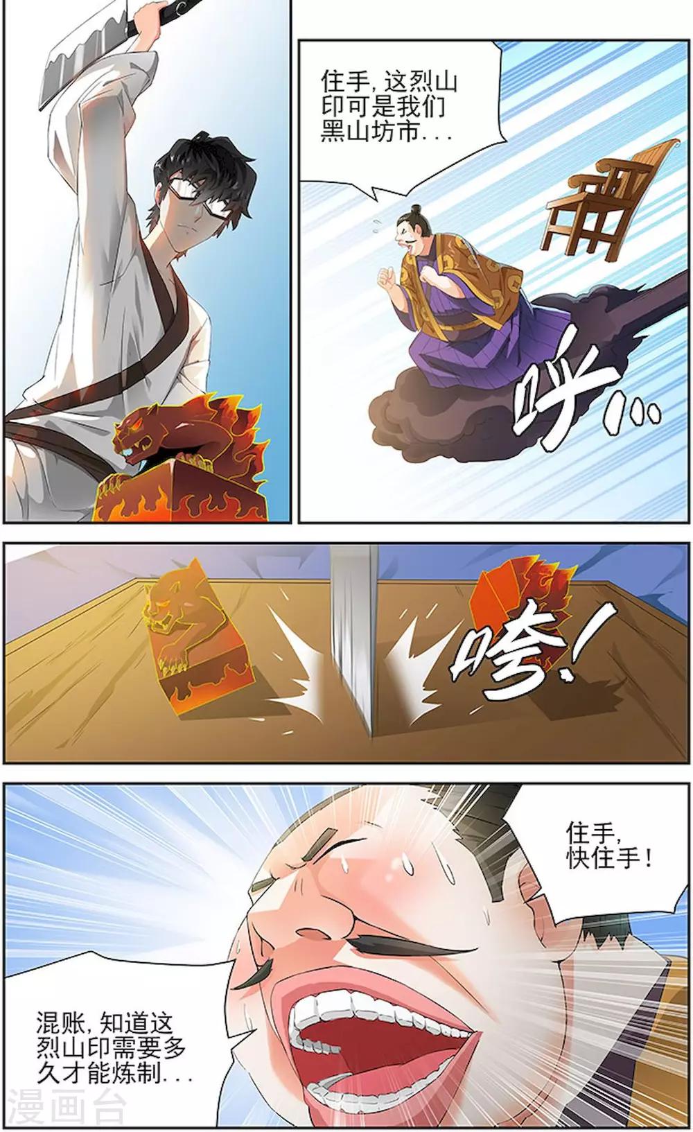 第70话-第73话