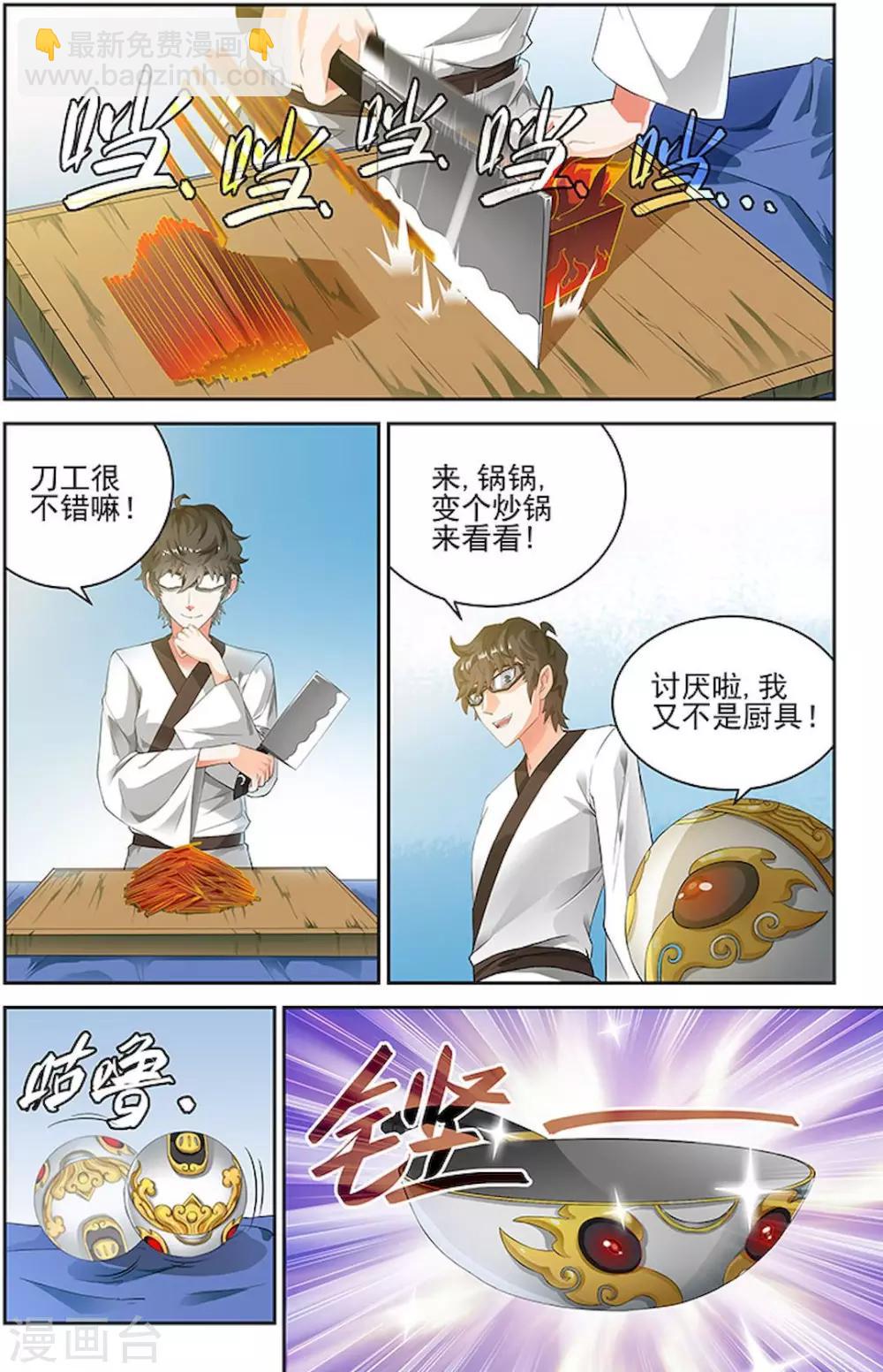 第70话-第73话