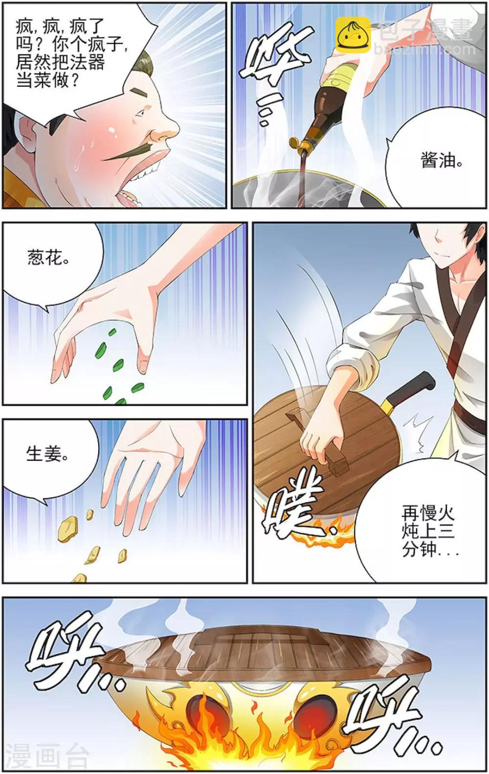 第70话-第73话