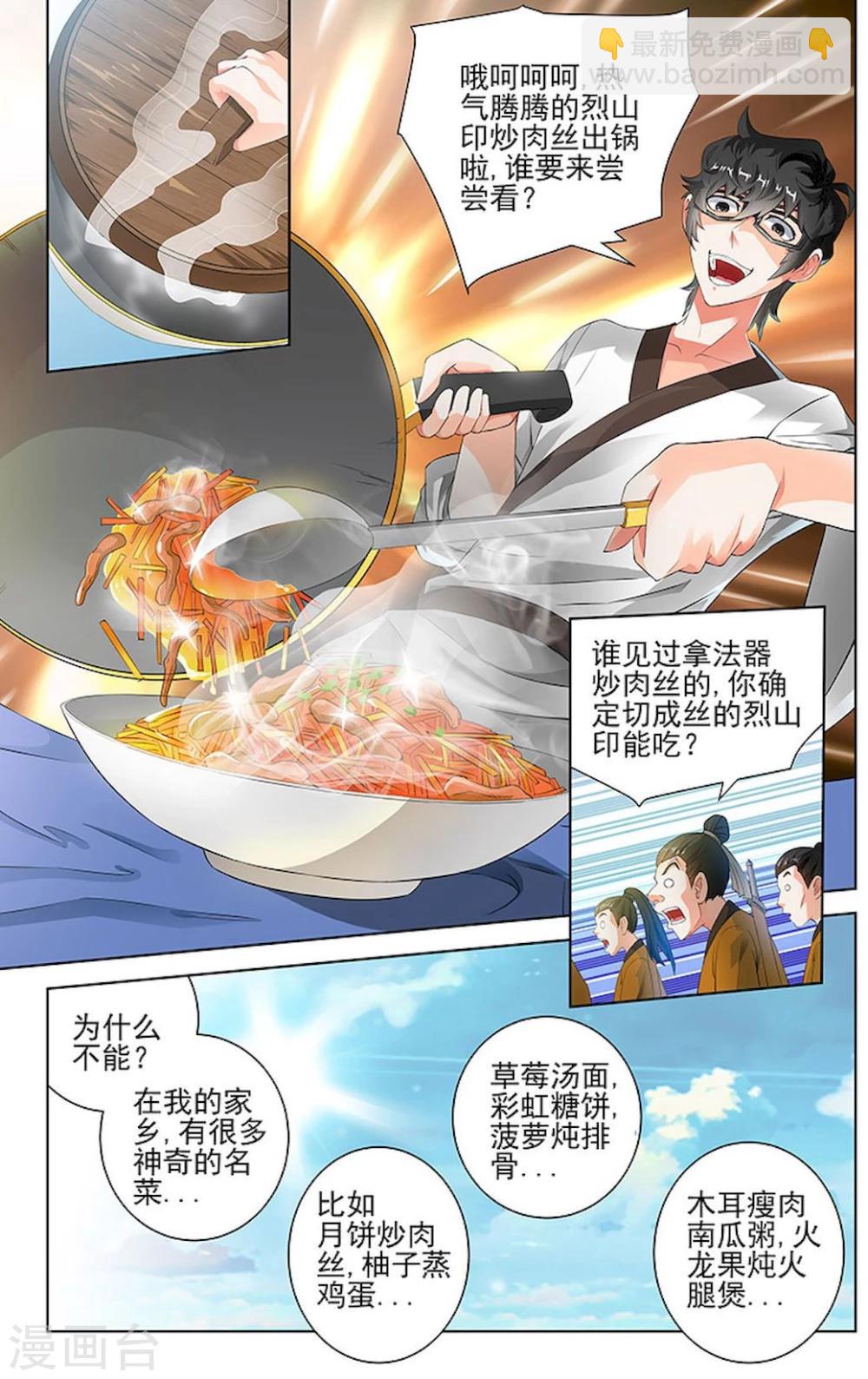 第70话-第73话