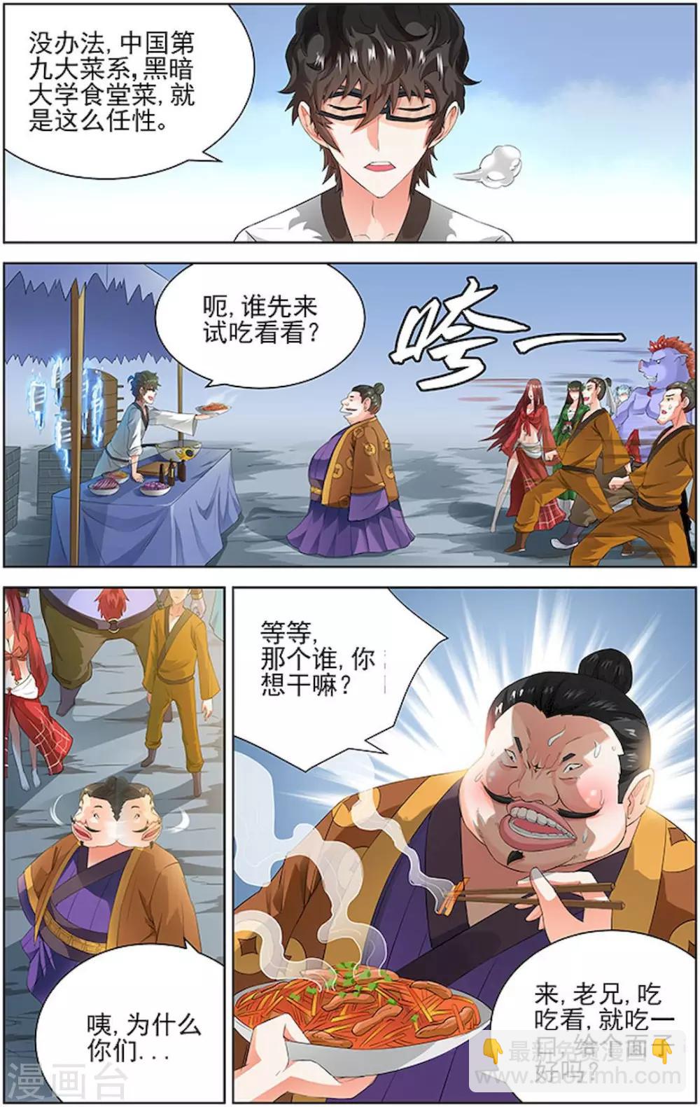 第70话-第73话