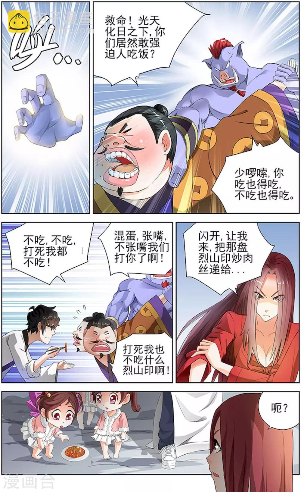 第70话-第73话