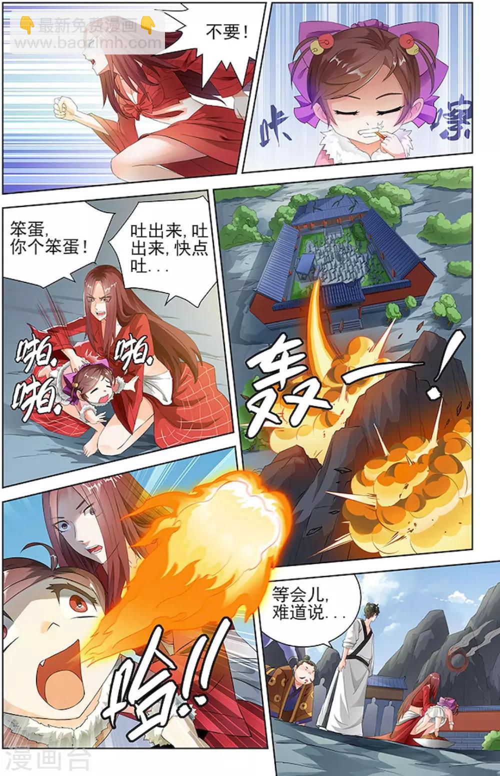 第70话-第73话