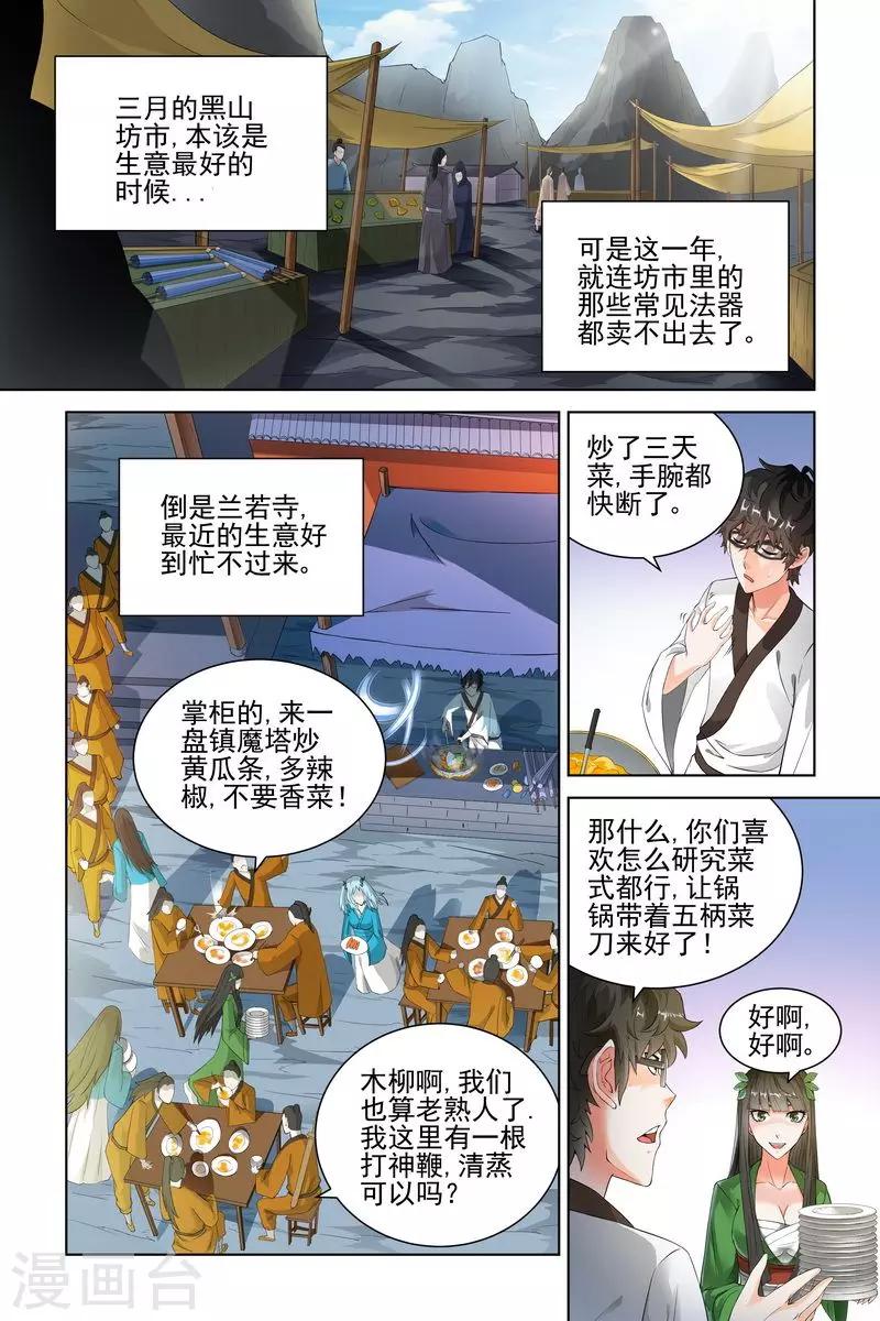 第72话-第75话