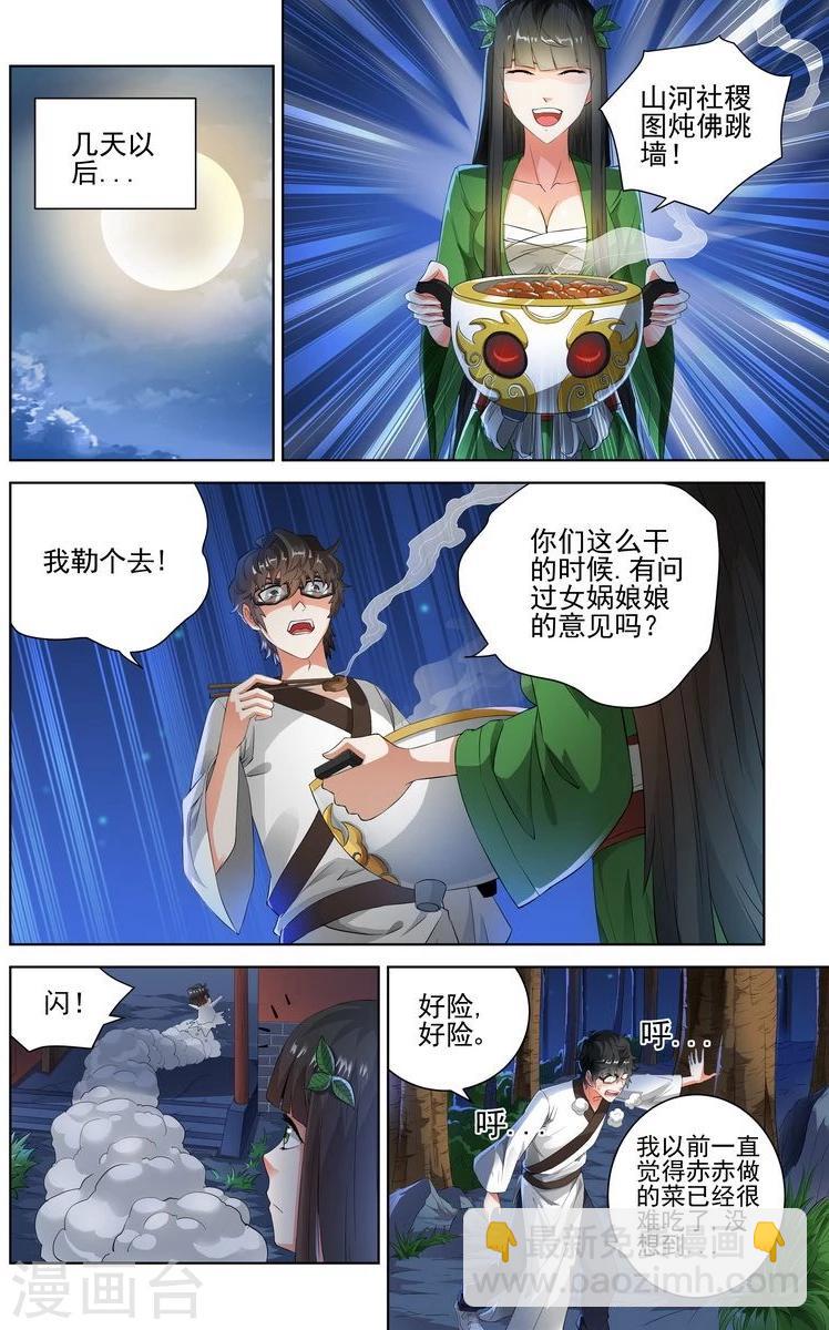 第72话-第75话