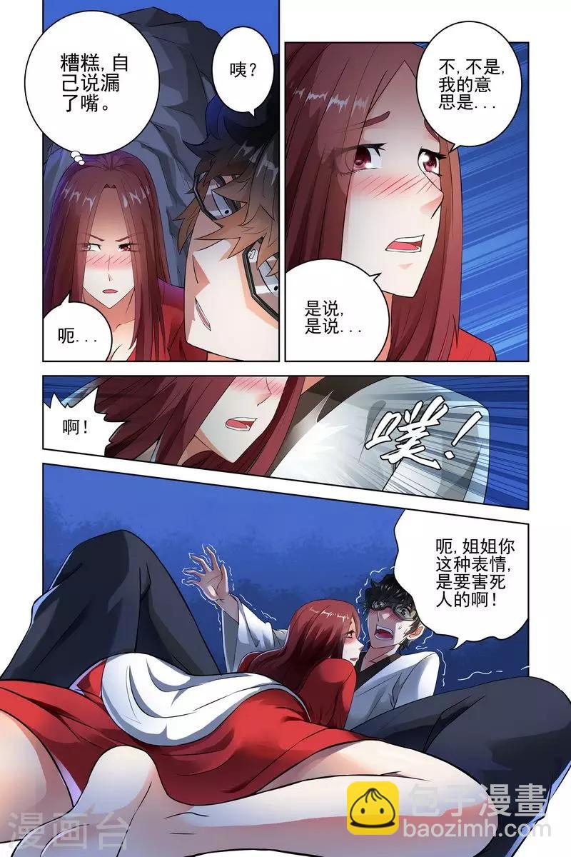 第72话-第75话