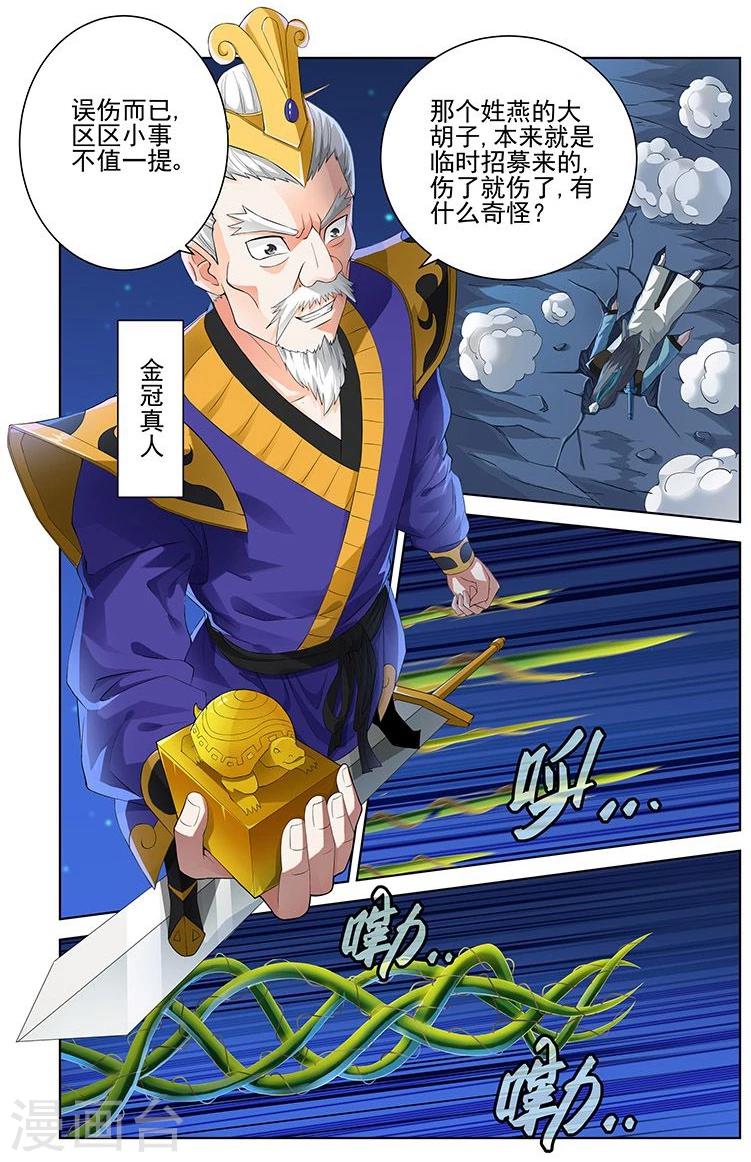 第74话-第77话