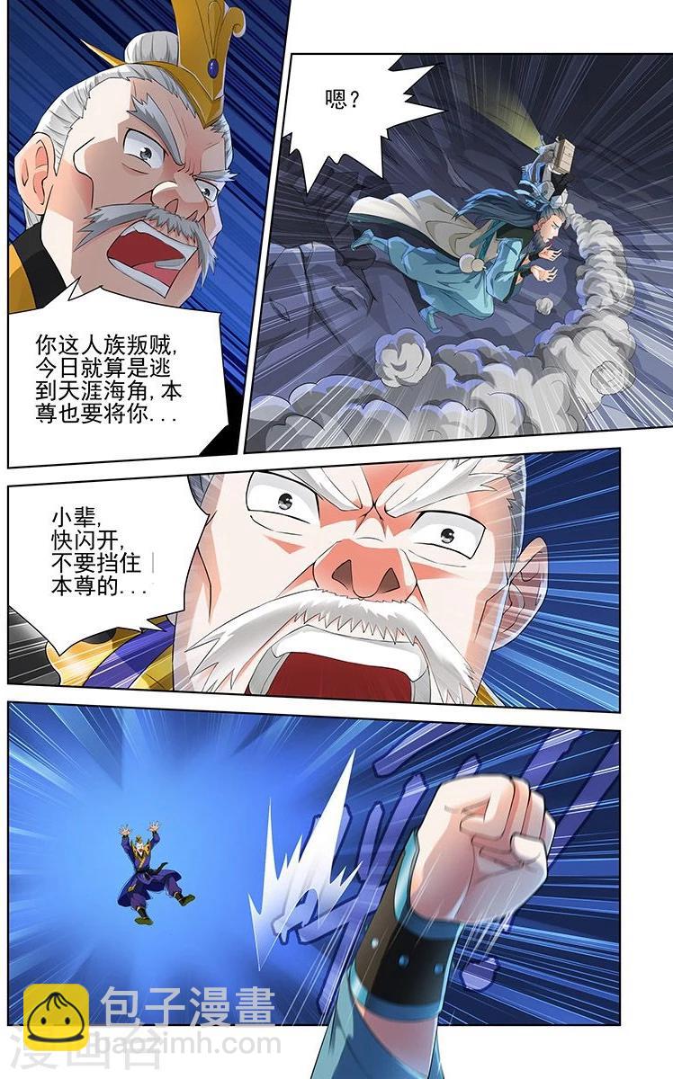 第74话-第77话