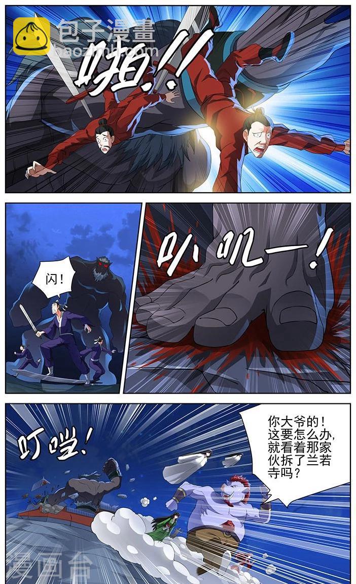第74话-第77话