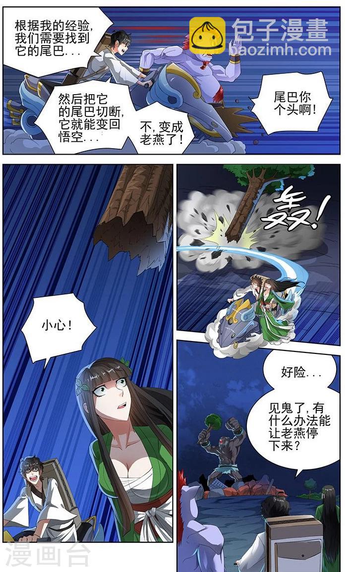 第74话-第77话