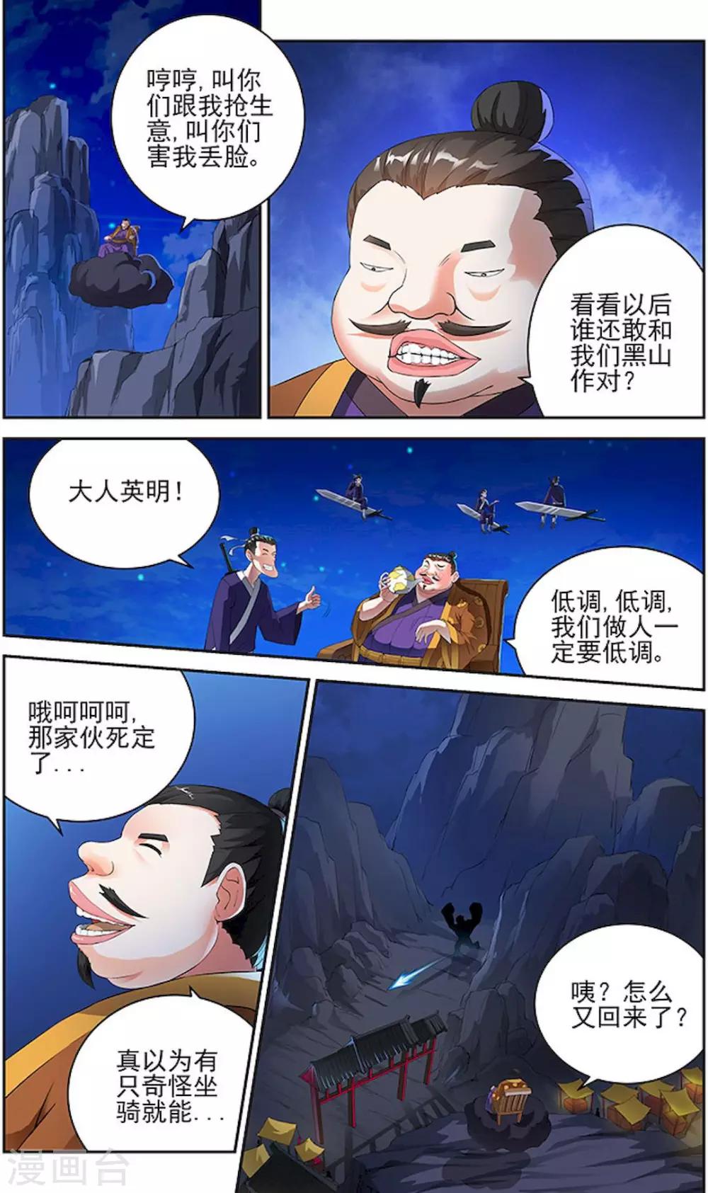 第76话-第79话