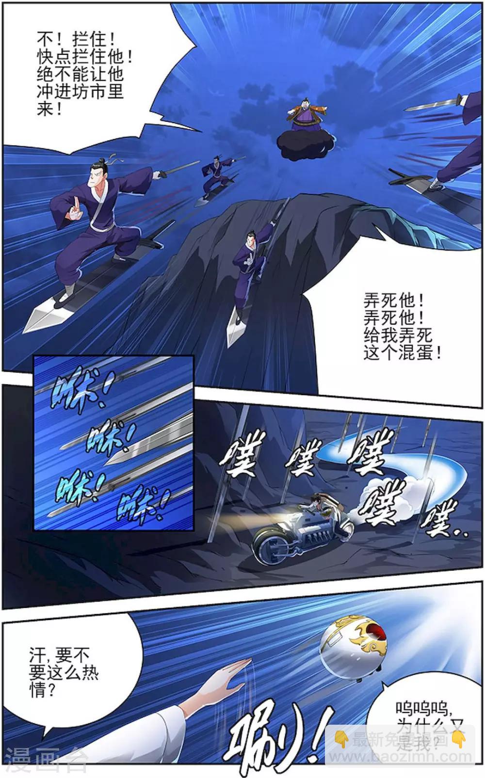 第76话-第79话