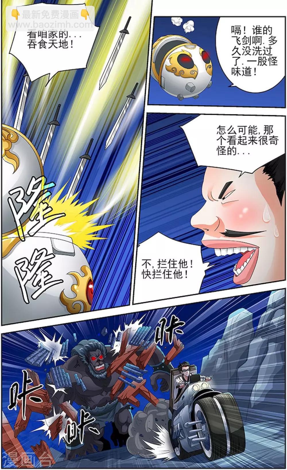 第76话-第79话