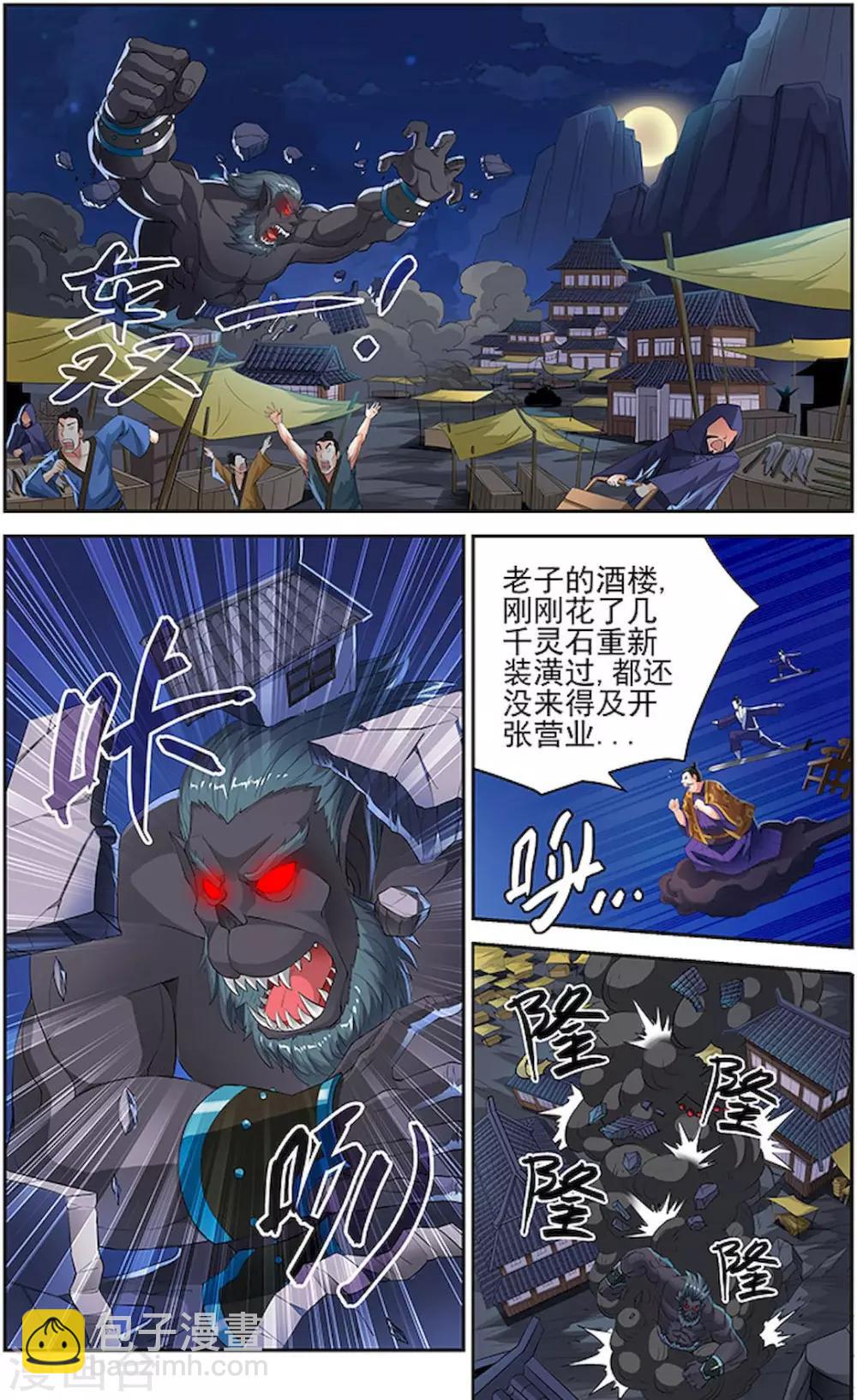 第76话-第79话