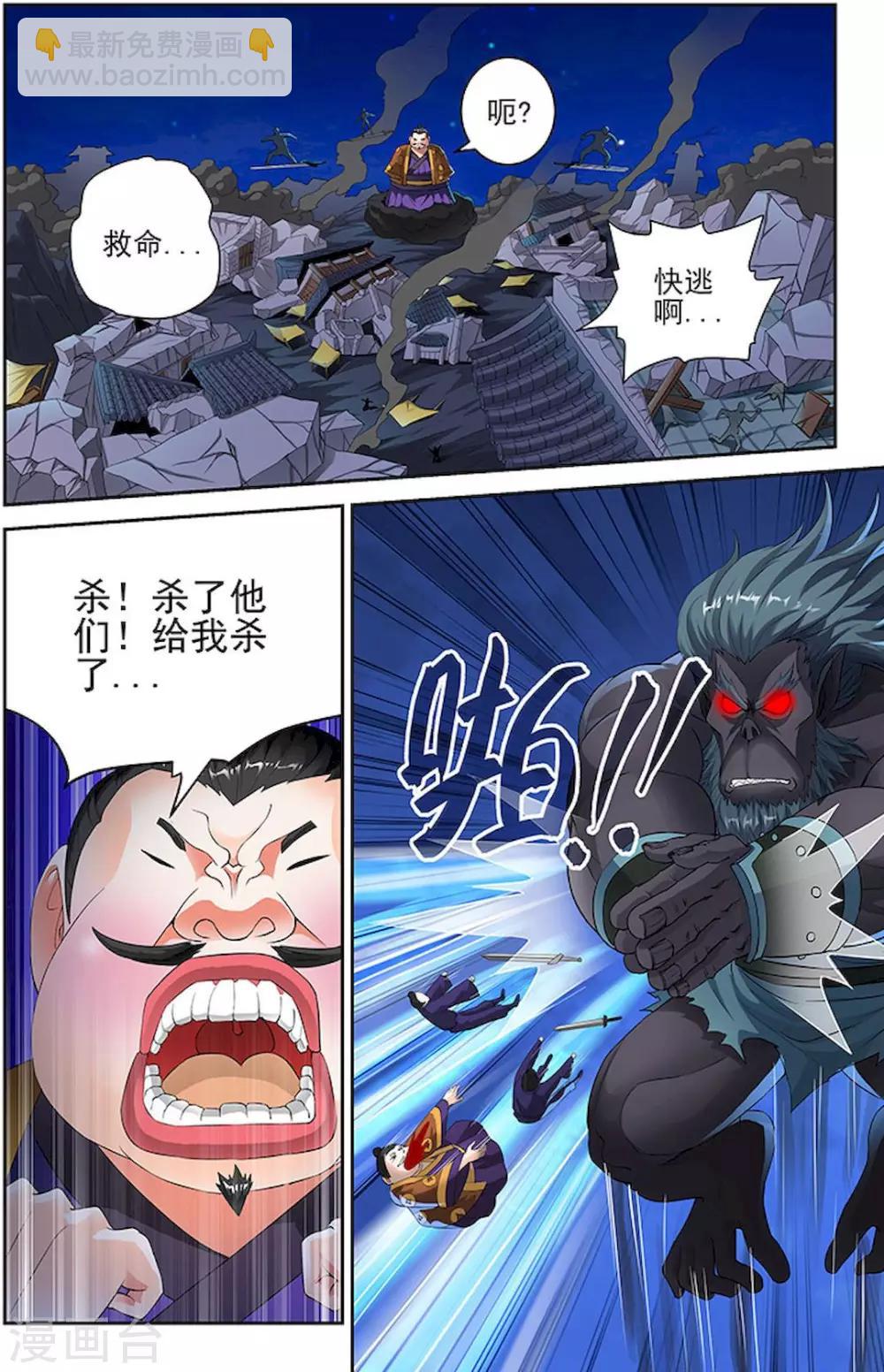 第76话-第79话