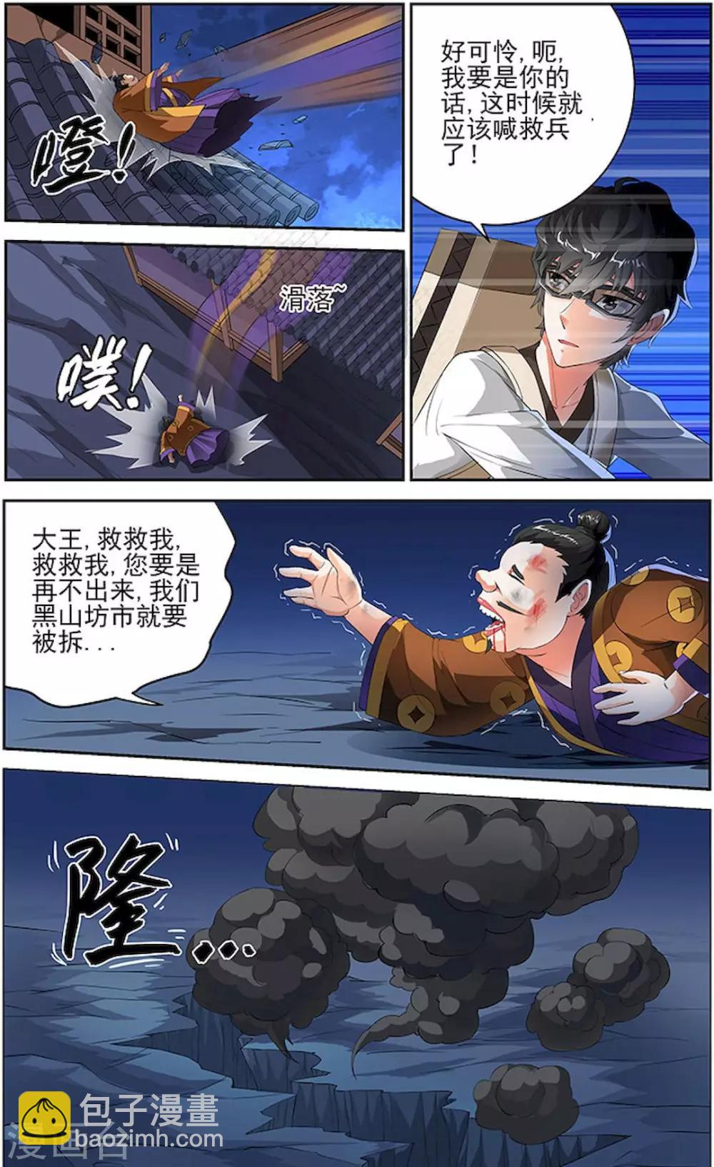 第76话-第79话