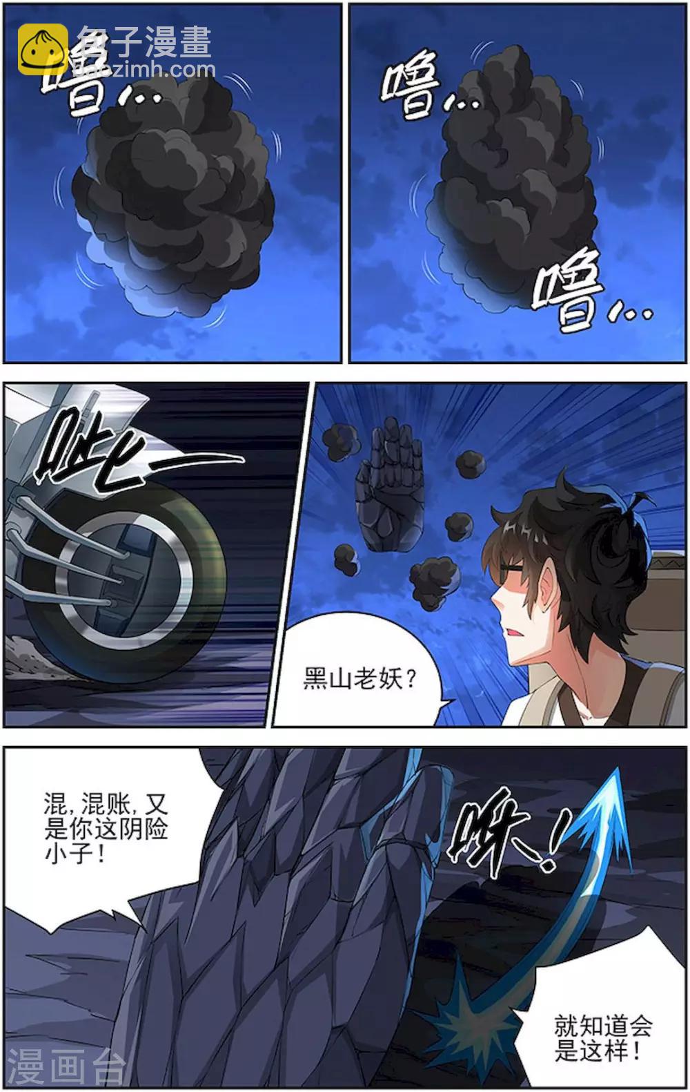 第76话-第79话