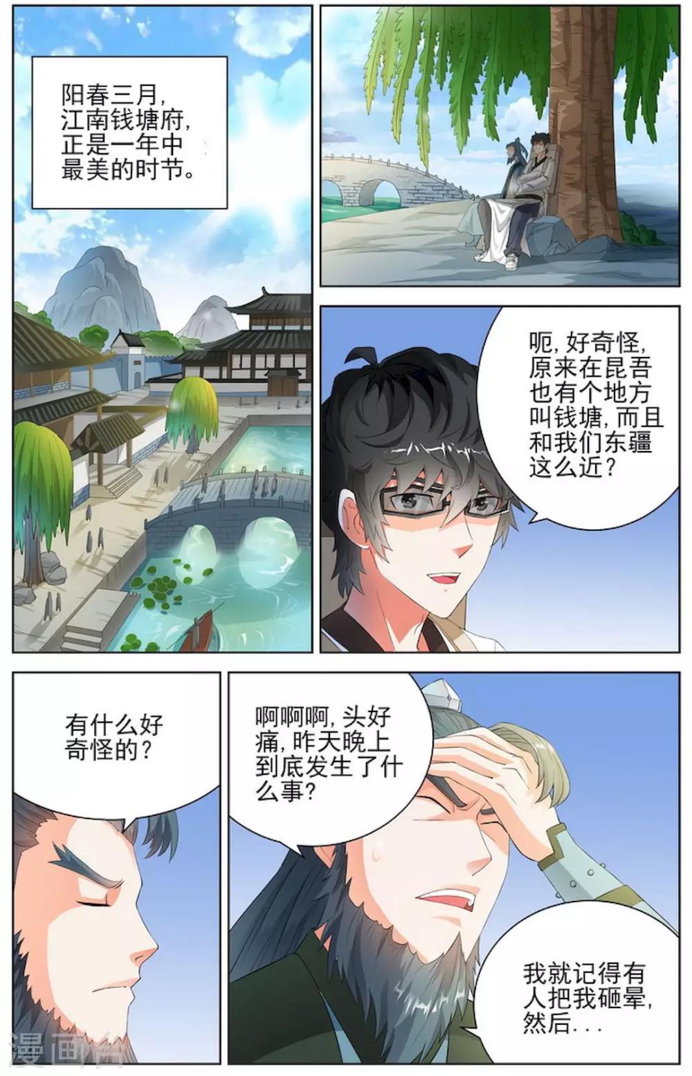 第78话-第81话