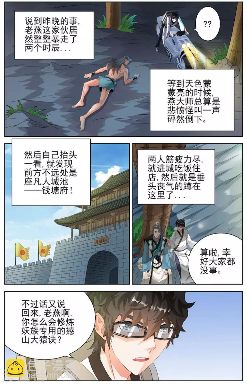 第78话-第81话