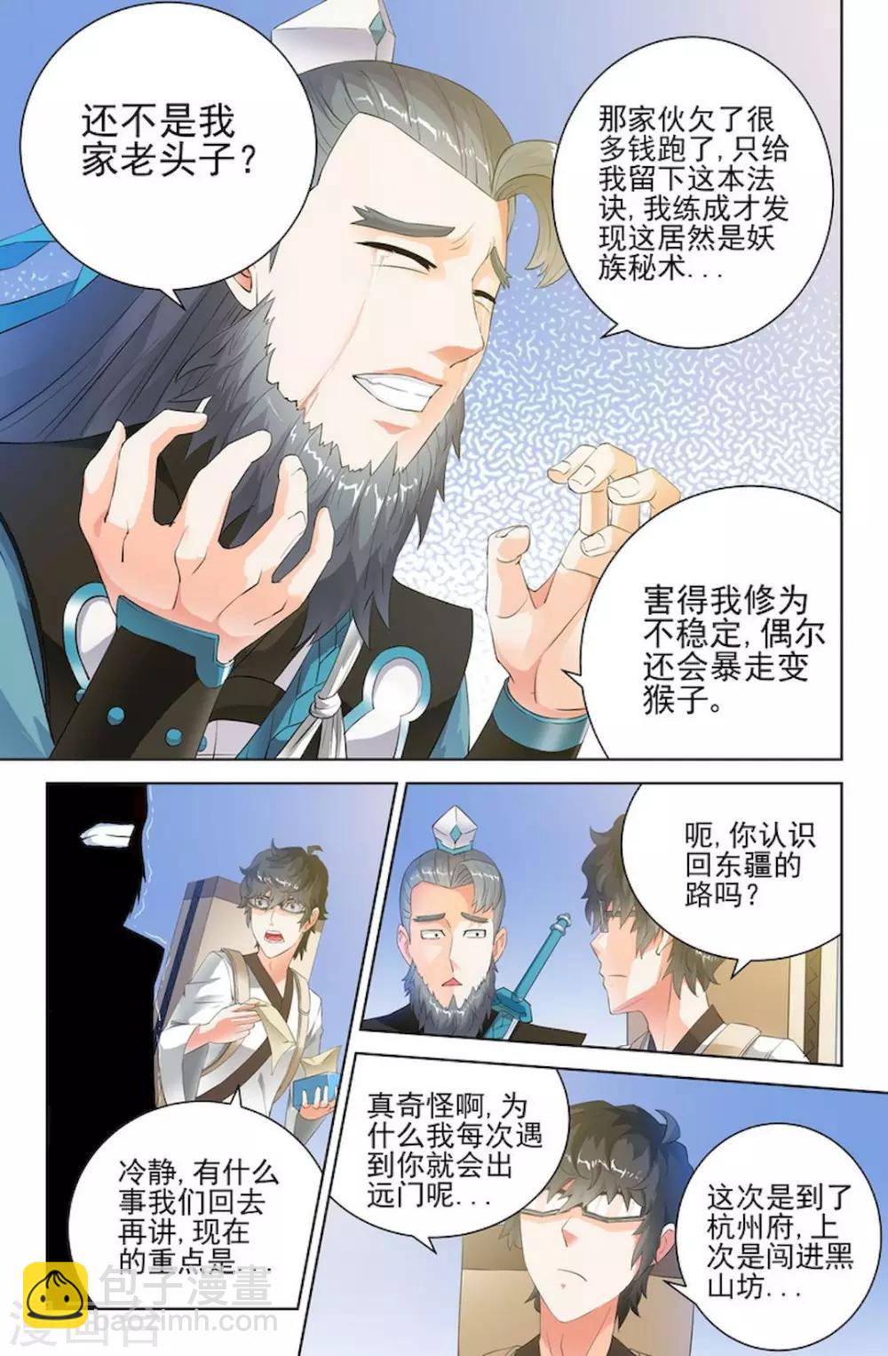 第78话-第81话