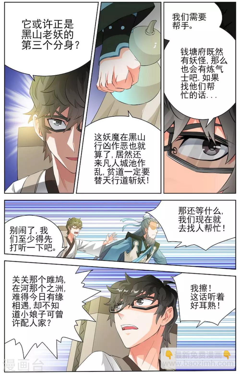 第78话-第81话