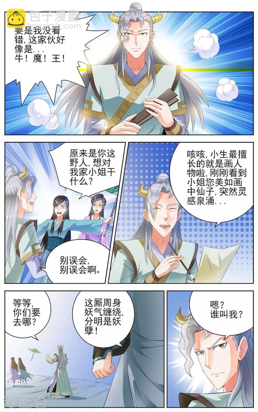 第78话-第81话