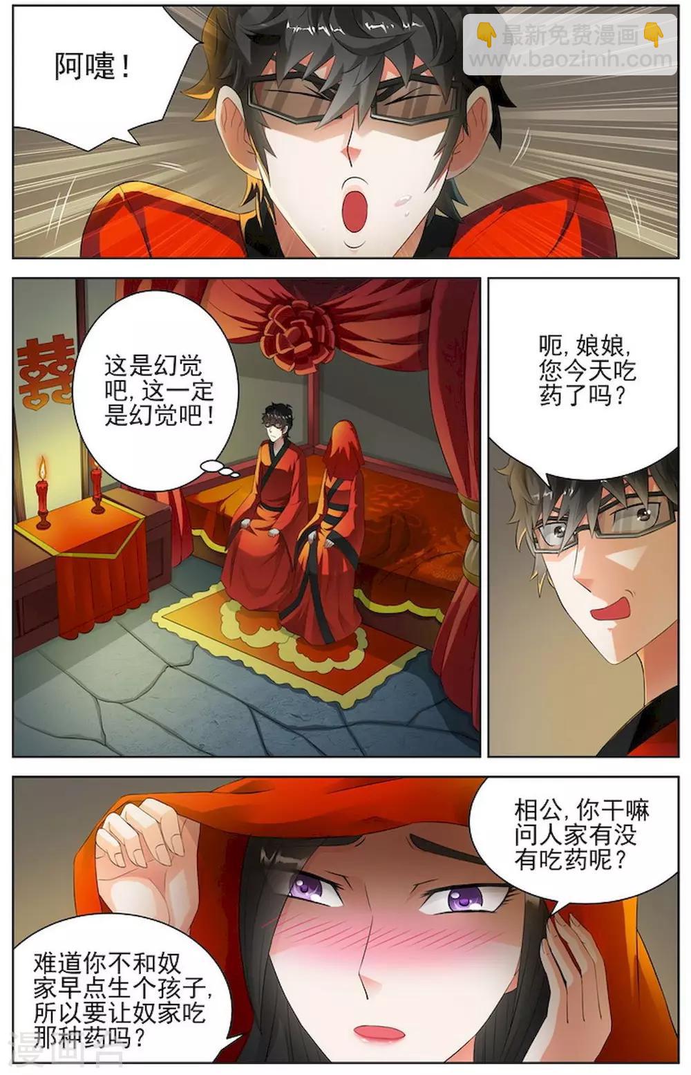 第80话-第83话