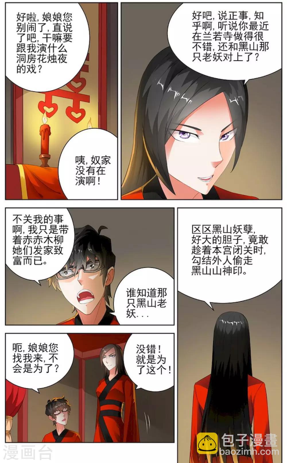 第80话-第83话