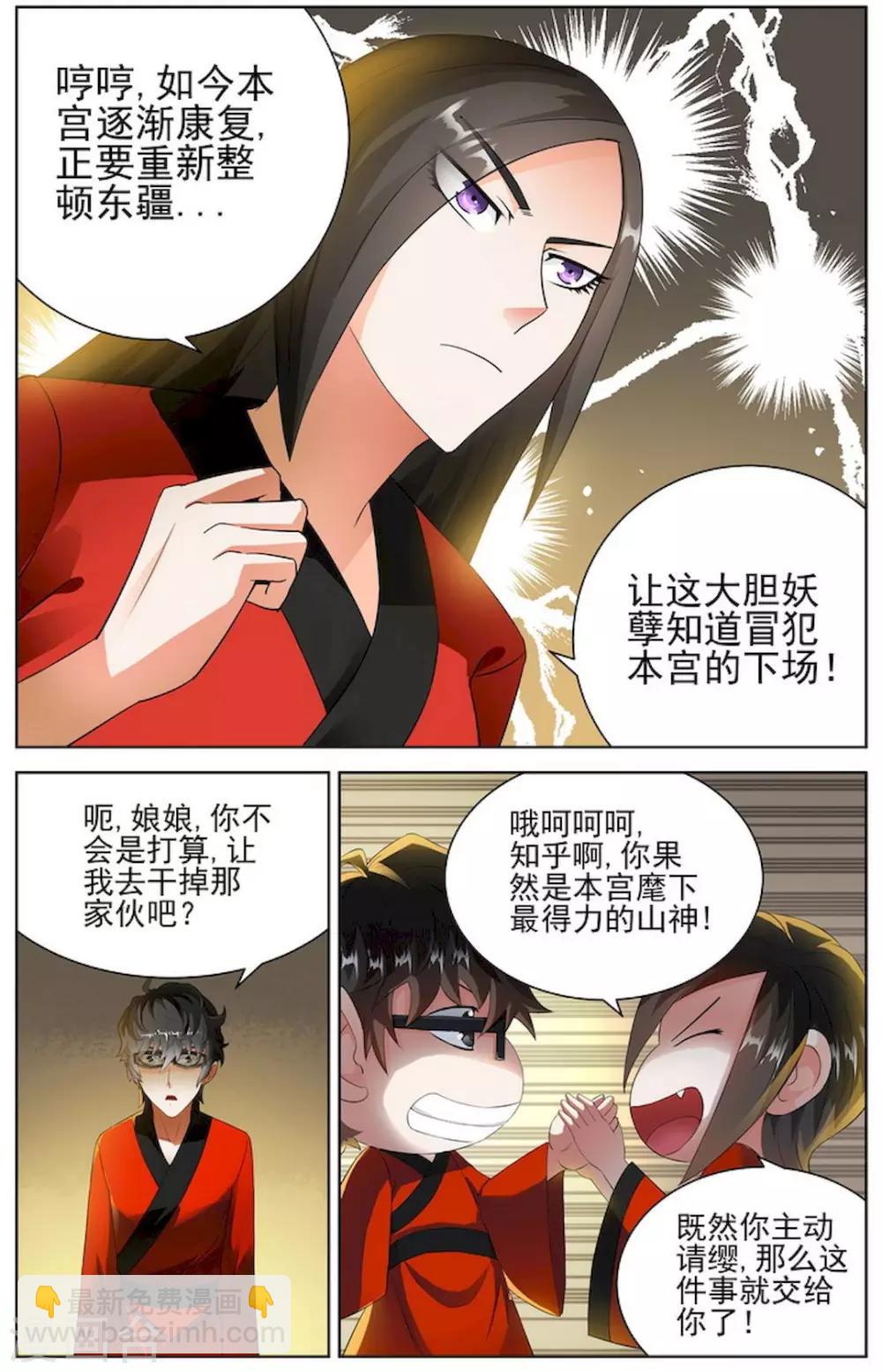 第80话-第83话