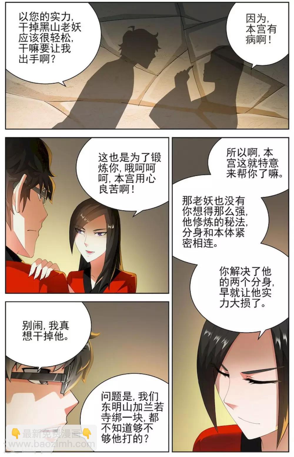 第80话-第83话