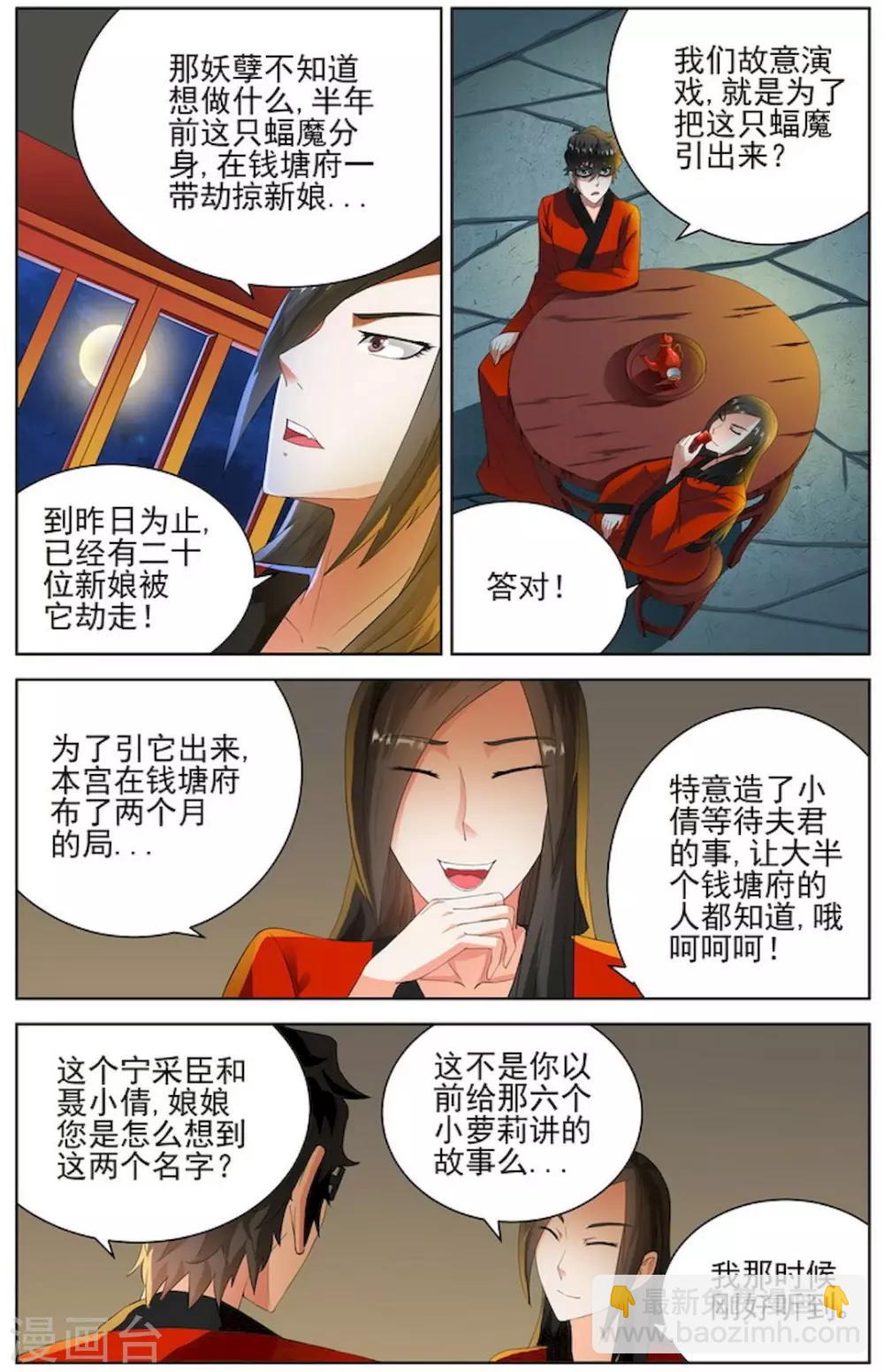 第80话-第83话