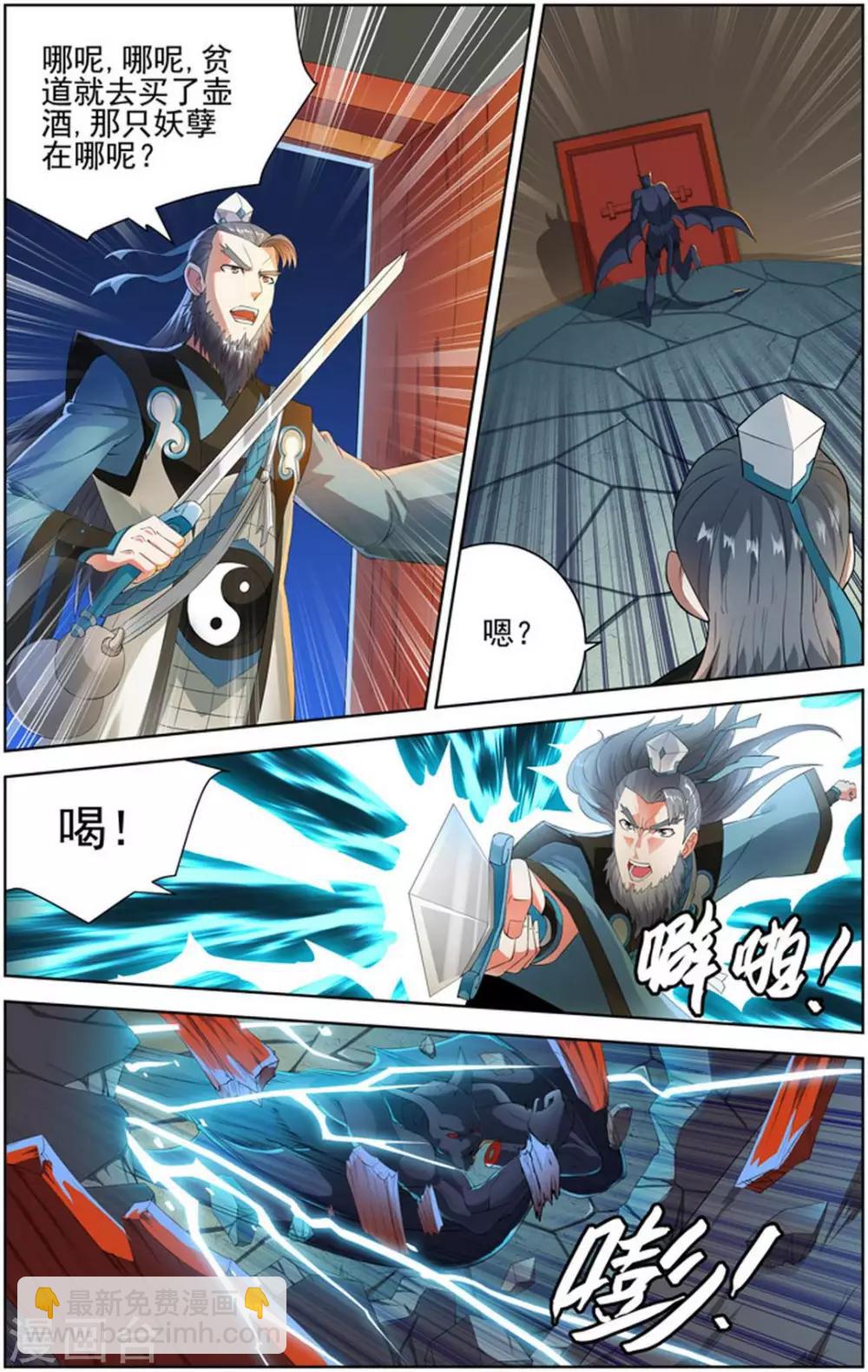 第82话-第85话