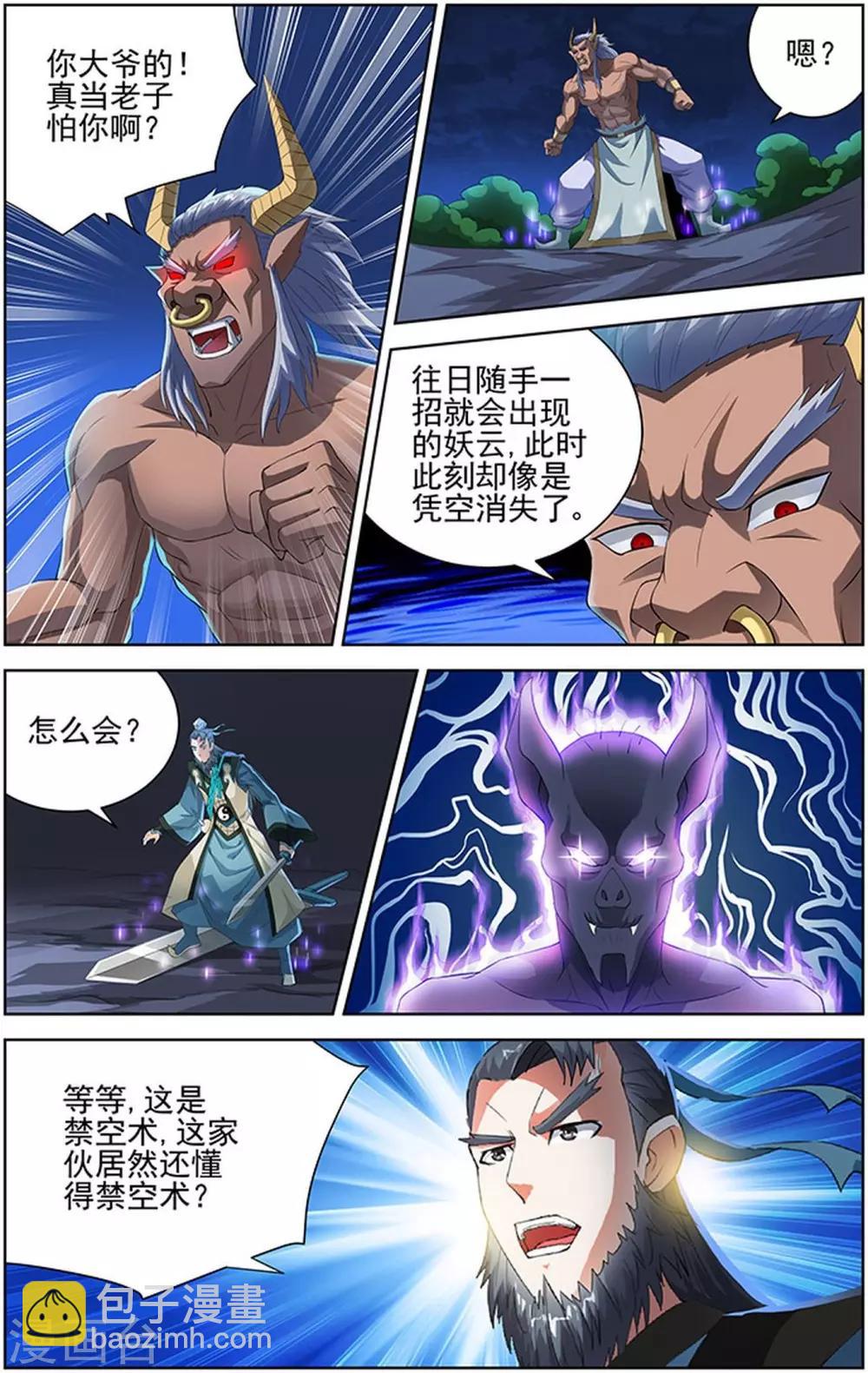 第84话-第87话