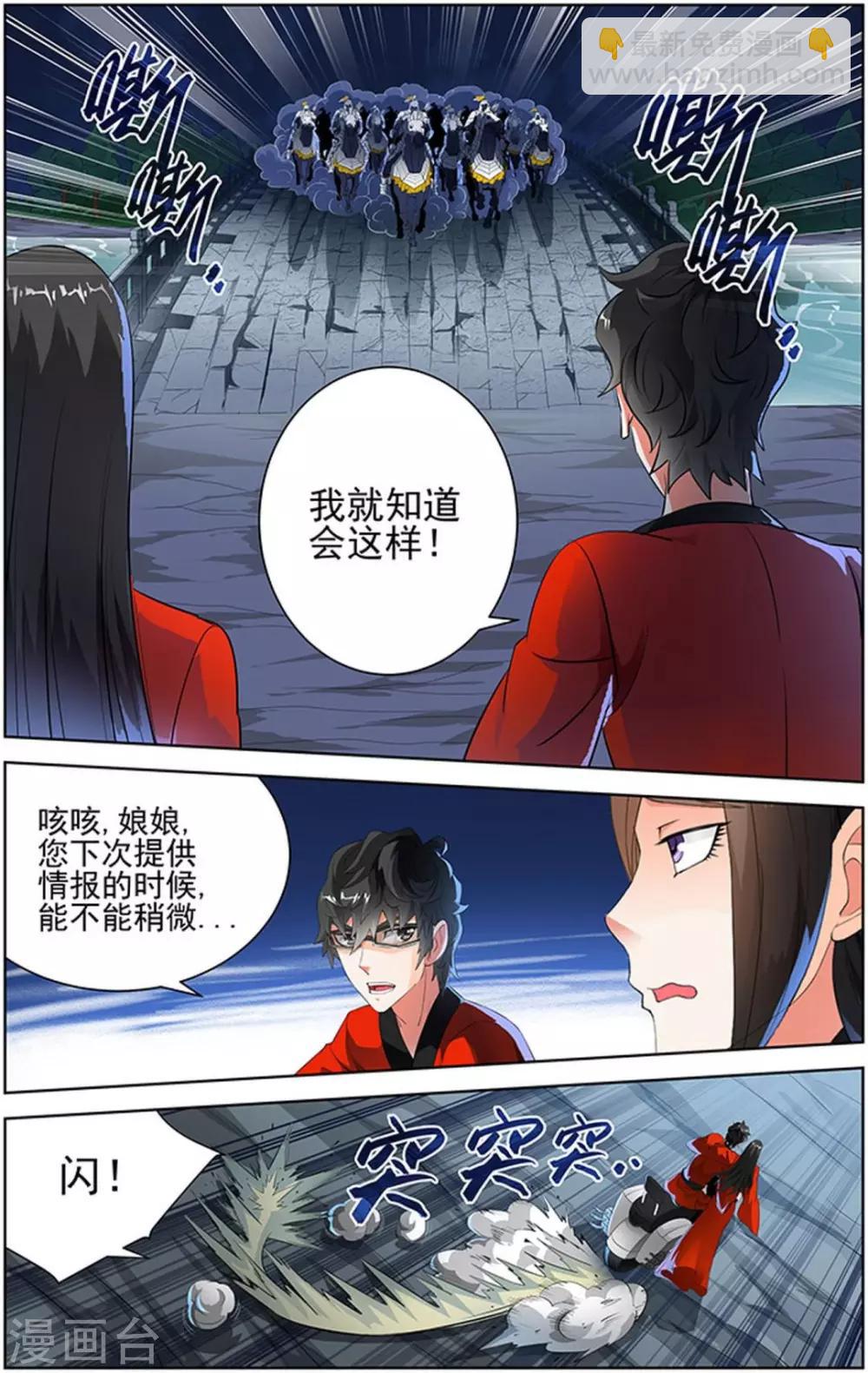 第84话-第87话