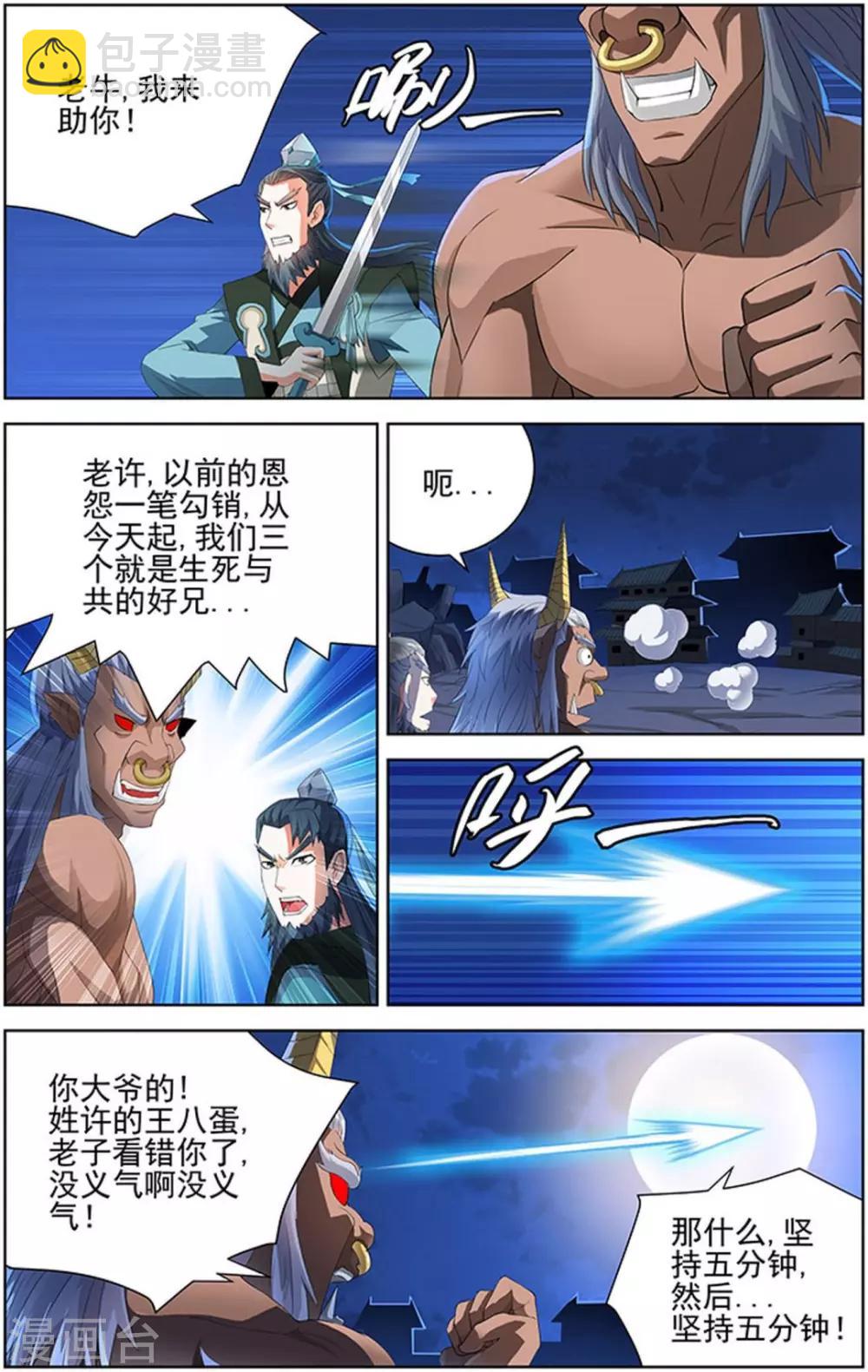第84话-第87话