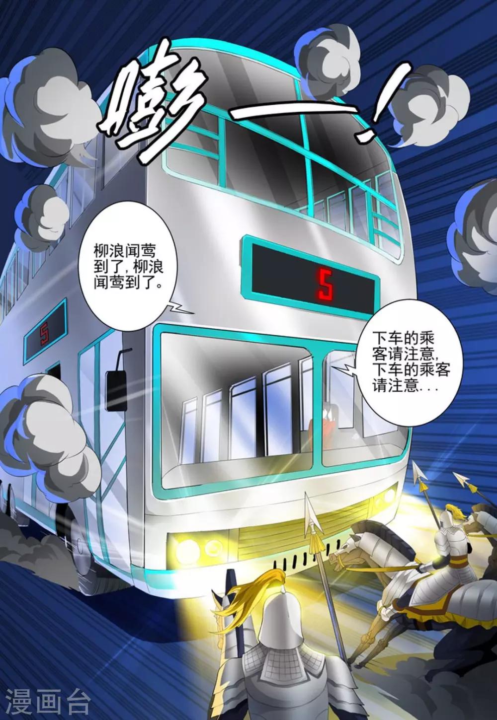 第86话-第89话