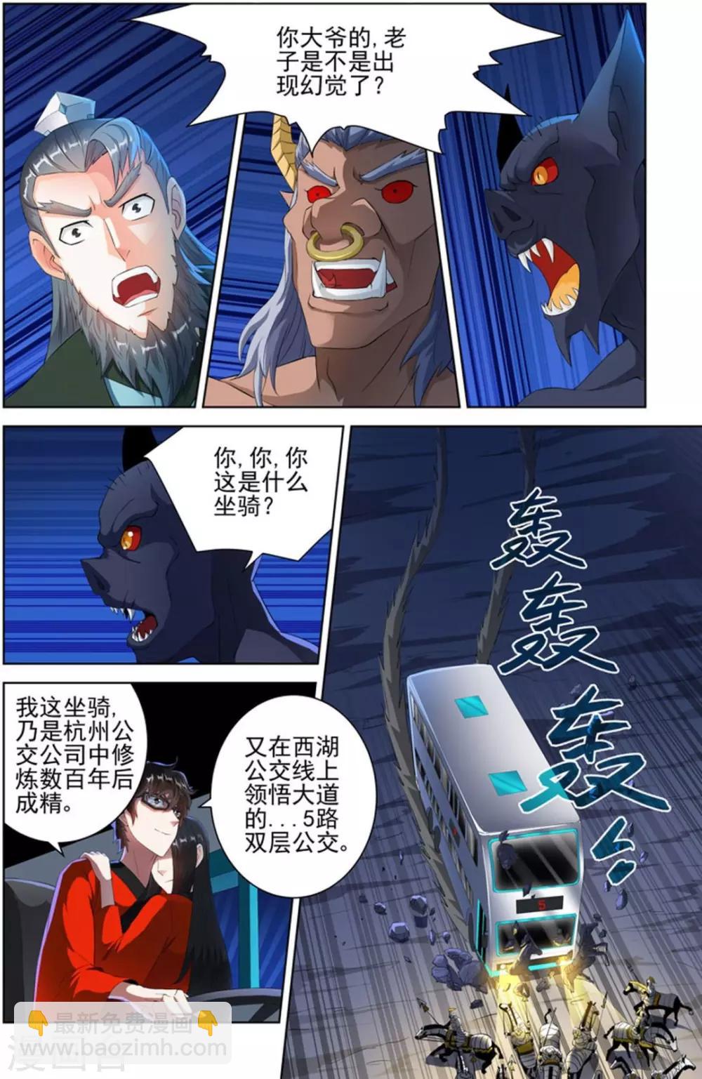 第86话-第89话