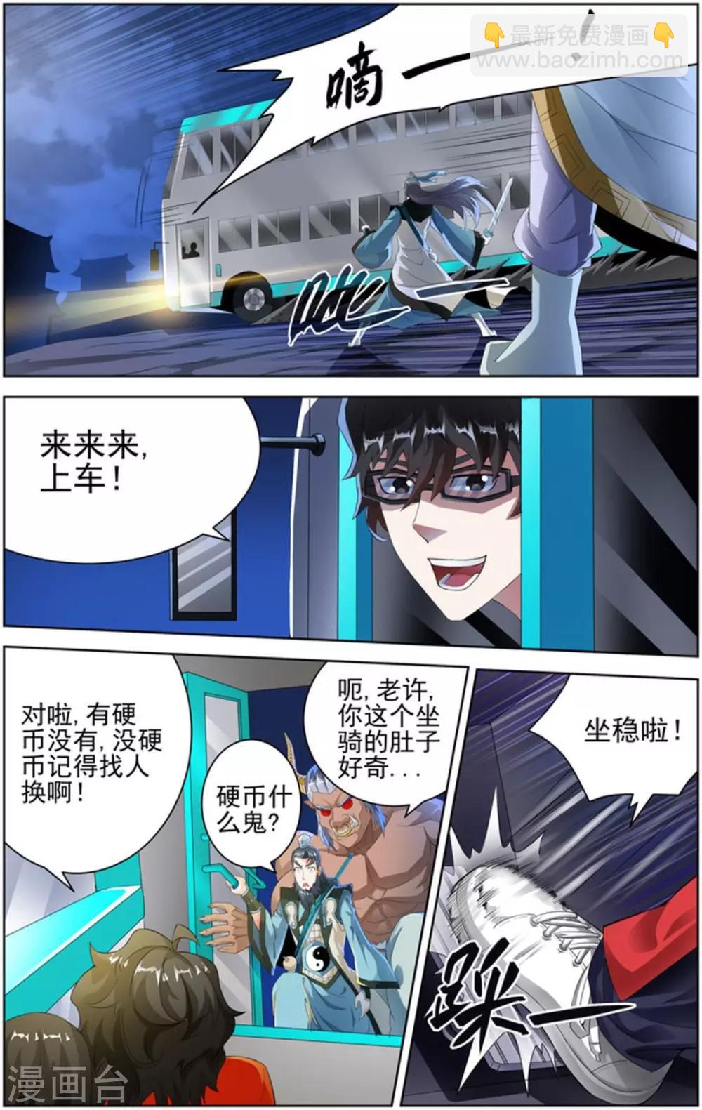 第86话-第89话