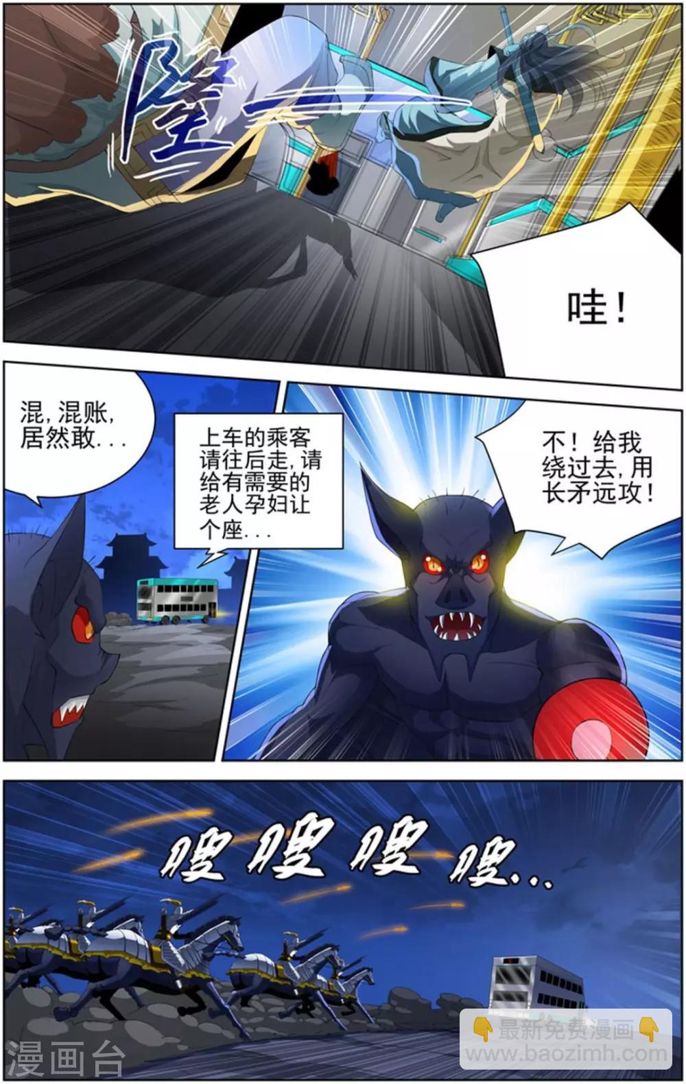 第86话-第89话